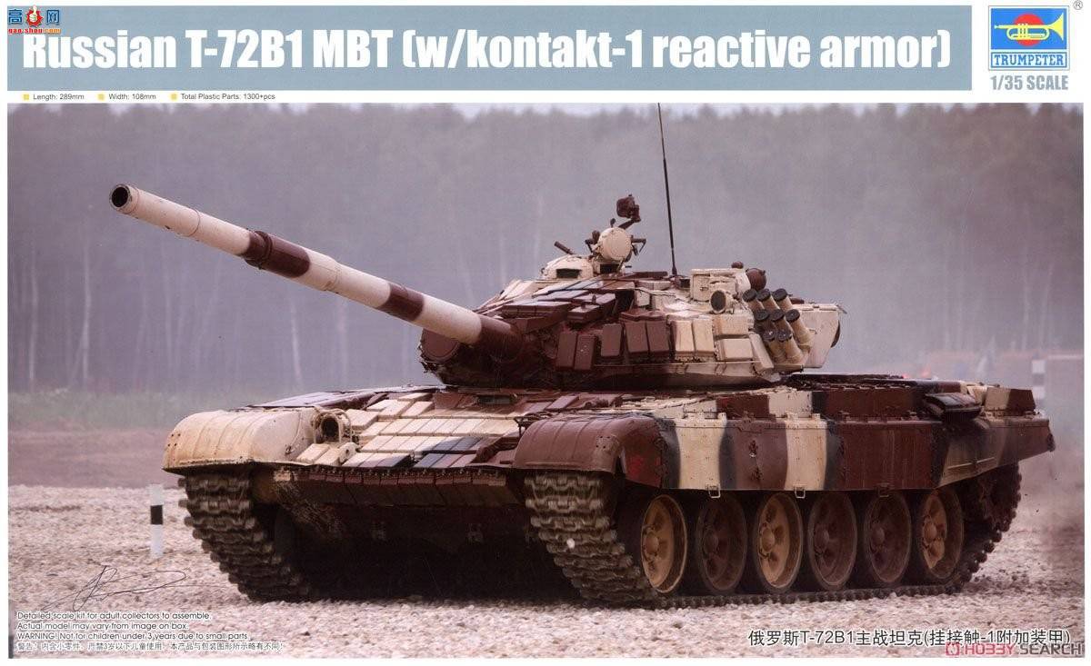С���� ̹�� 09555 ����˹T-72B1��ս̹��(�ҽӴ�-1����װ��)
