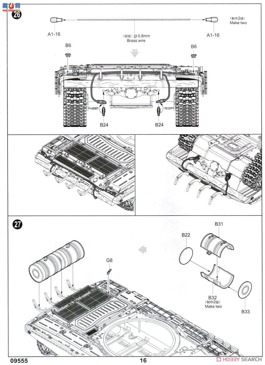С���� ̹�� 09555 ����˹T-72B1��ս̹��(�ҽӴ�-1����װ��)