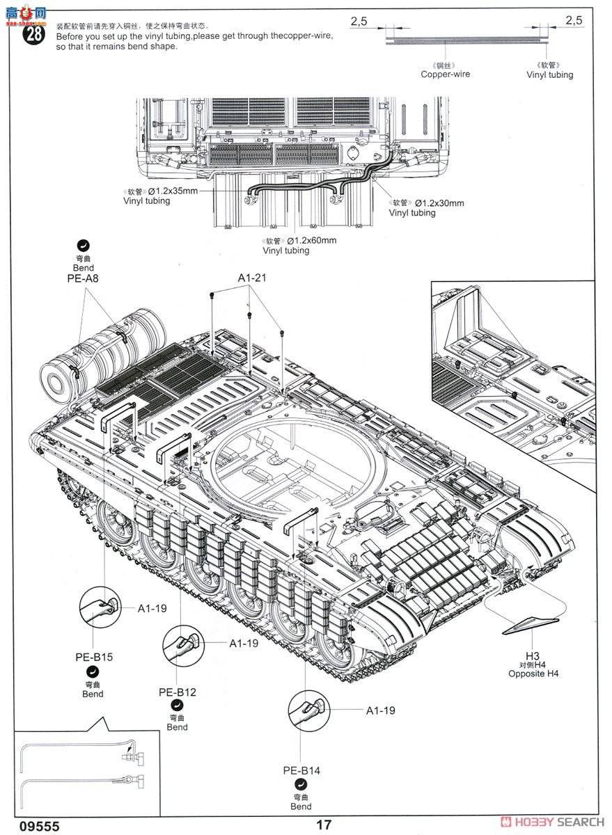 С���� ̹�� 09555 ����˹T-72B1��ս̹��(�ҽӴ�-1����װ��)