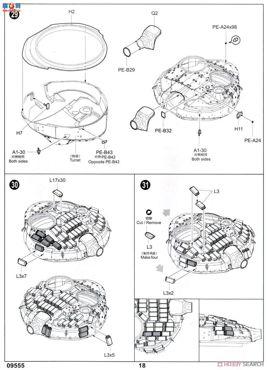 С���� ̹�� 09555 ����˹T-72B1��ս̹��(�ҽӴ�-1����װ��)