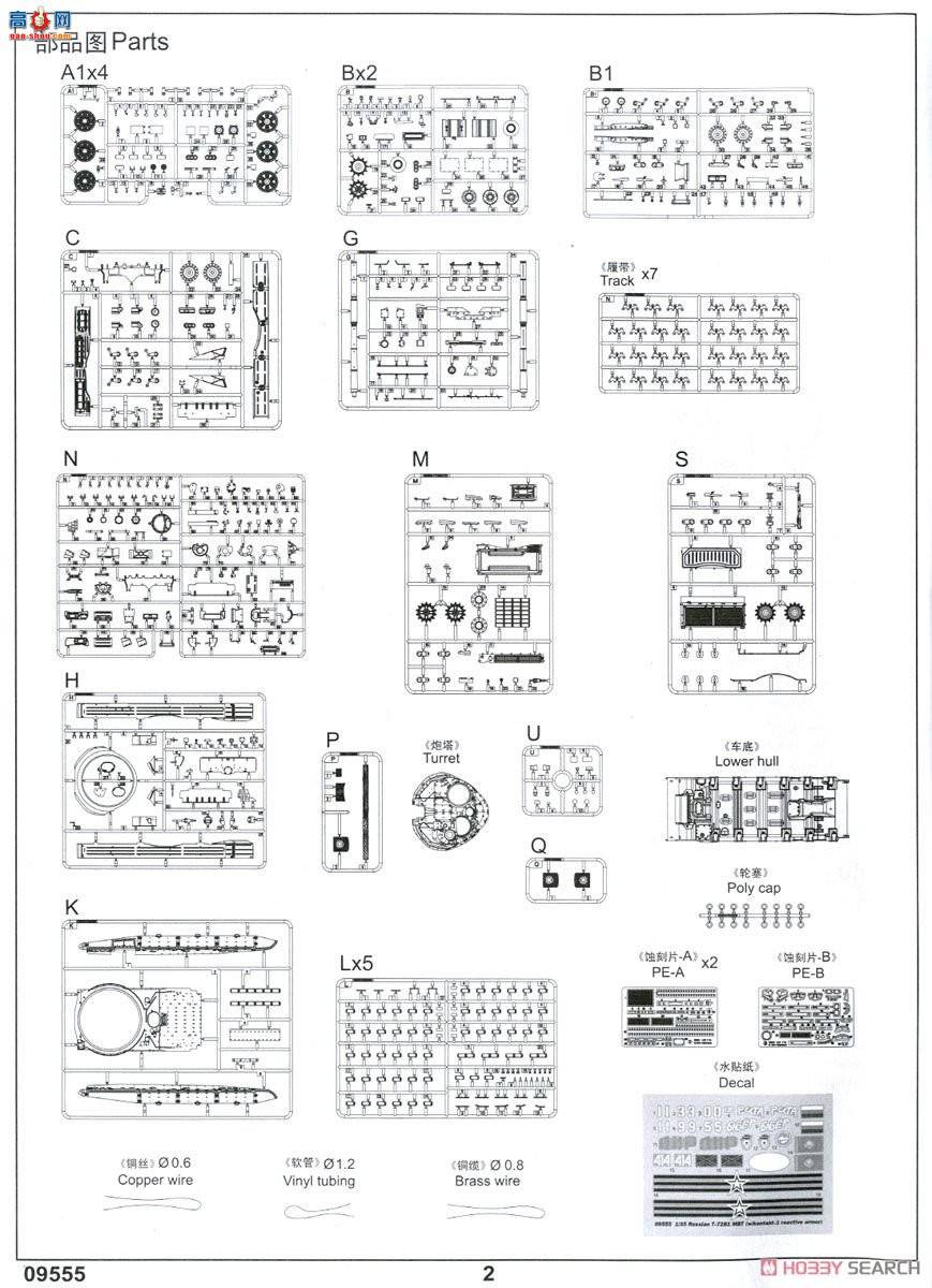 С���� ̹�� 09555 ����˹T-72B1��ս̹��(�ҽӴ�-1����װ��)