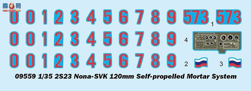 С װ׳ 09559 2S23ŵȡ-SVK 120mm