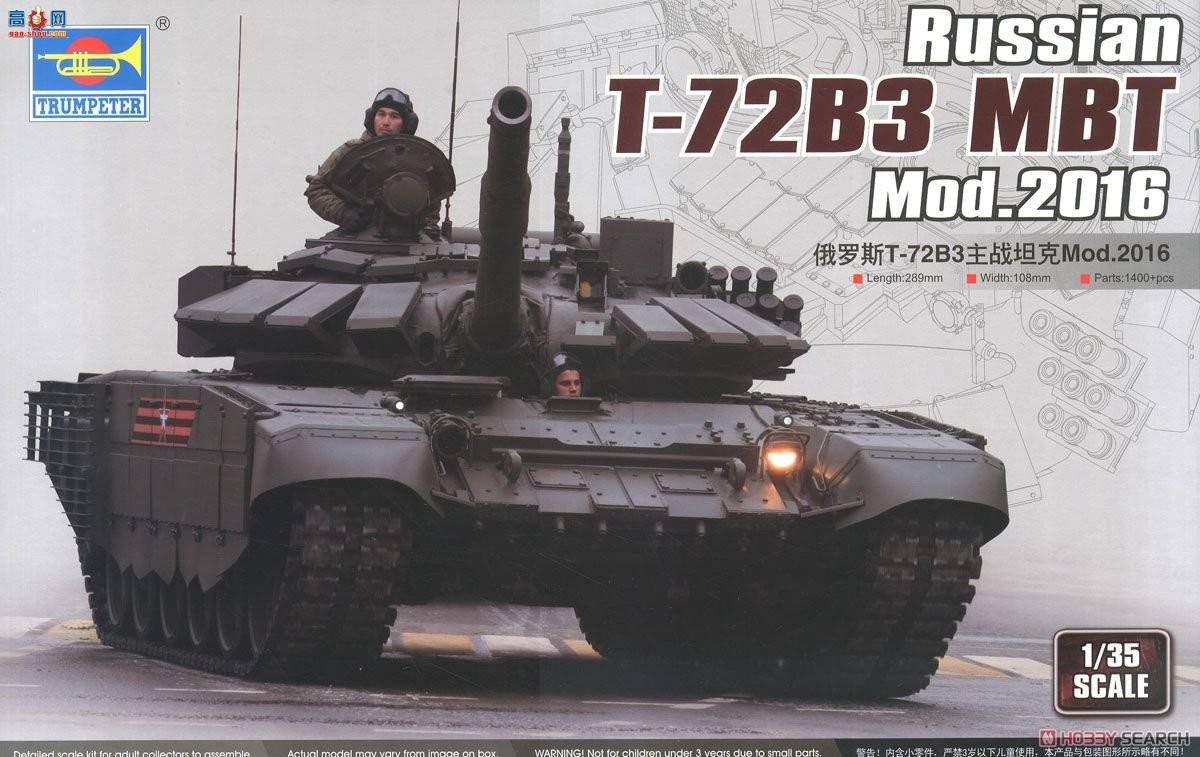 С���� ̹�� 09561 ����˹T-72B3��ս̹��Mod.2016