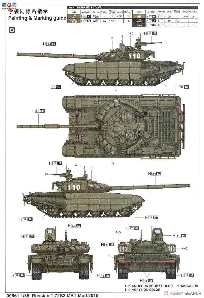 С���� ̹�� 09561 ����˹T-72B3��ս̹��Mod.2016