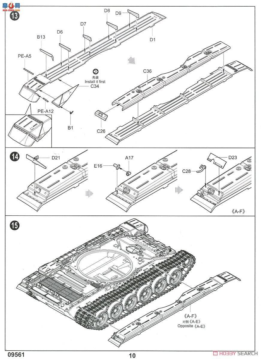 С���� ̹�� 09561 ����˹T-72B3��ս̹��Mod.2016