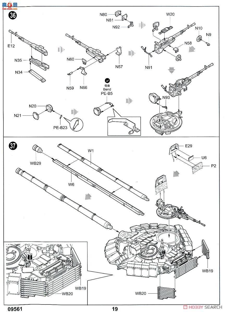 С���� ̹�� 09561 ����˹T-72B3��ս̹��Mod.2016