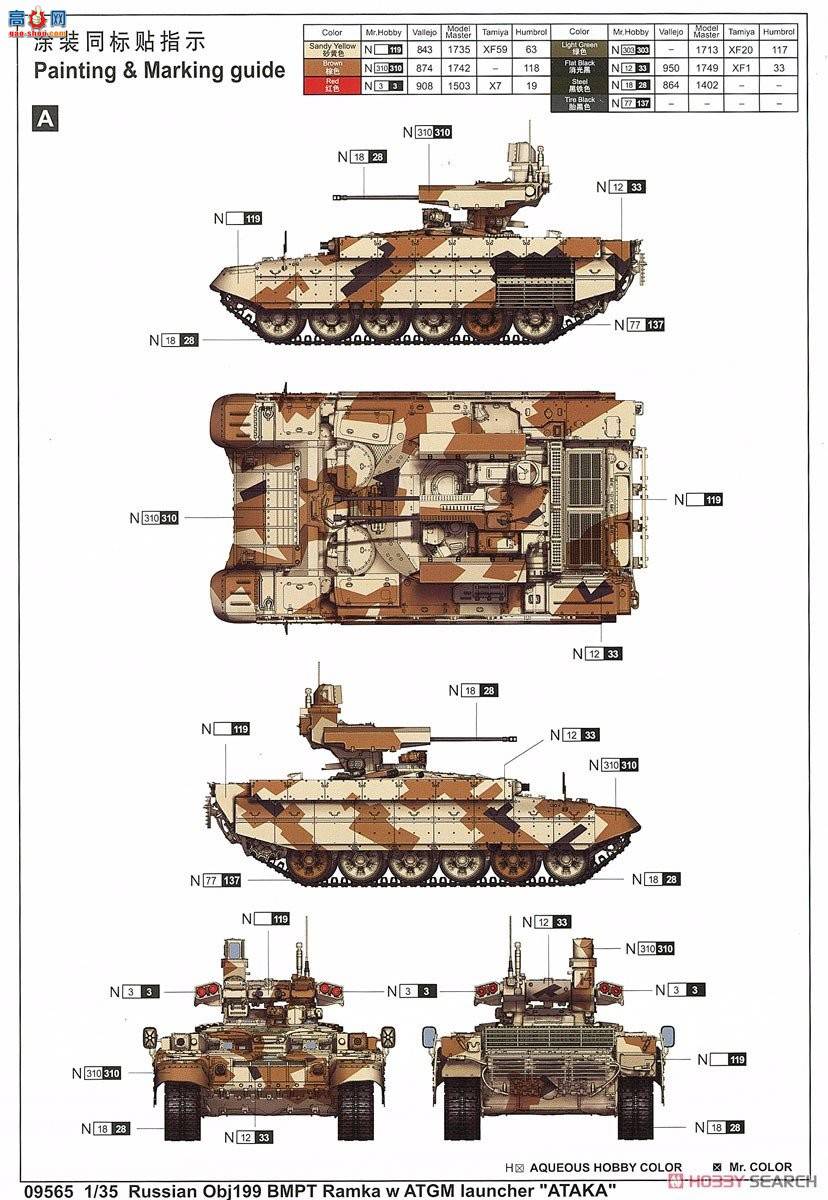 С���� ���� 09565 ����˹BMPT����֧Ԯս������������