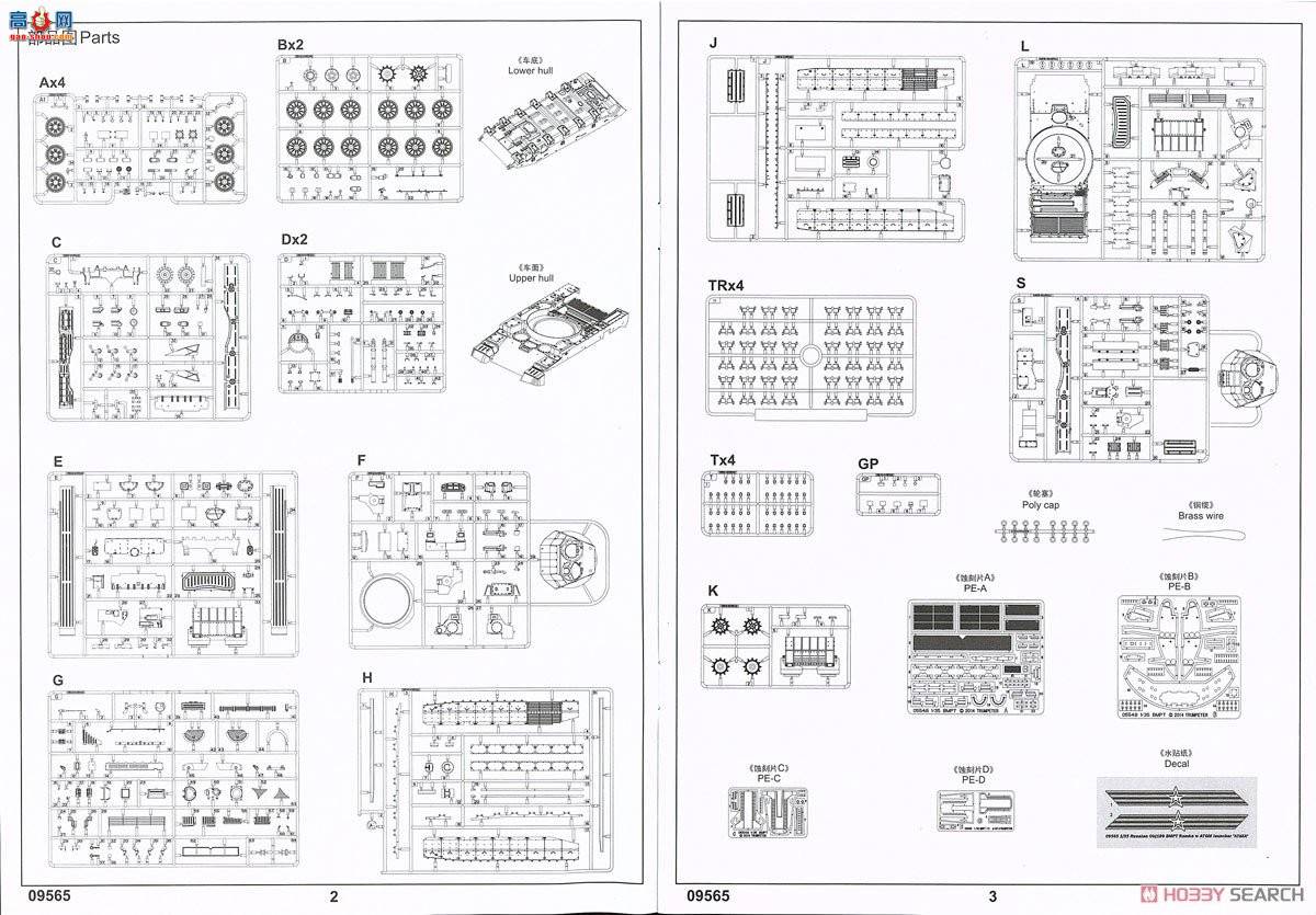 С���� ���� 09565 ����˹BMPT����֧Ԯս������������