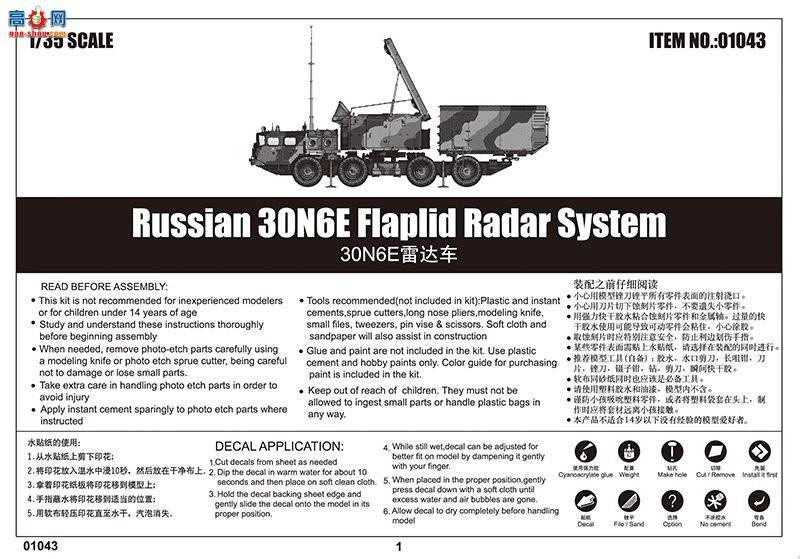 С���� ���� 01043 30N6E�״�