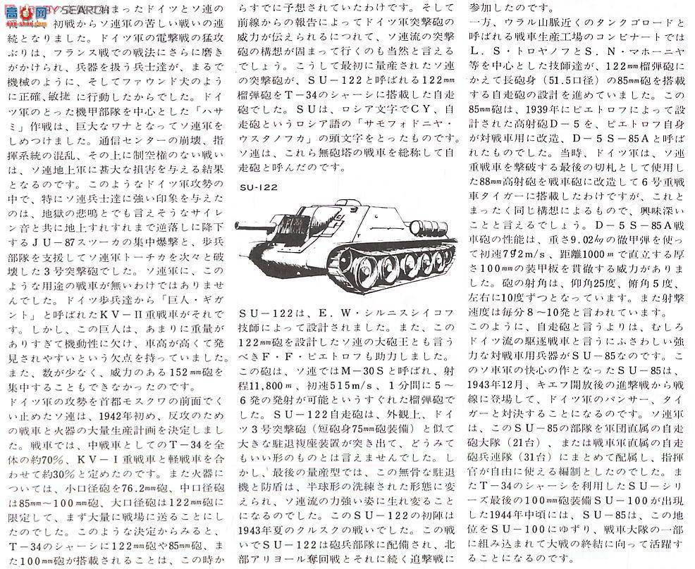 ﹬ 25110  ͻ̹̹SU-85(7)