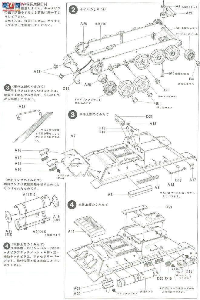 ﹬ 25110  ͻ̹̹SU-85(7)