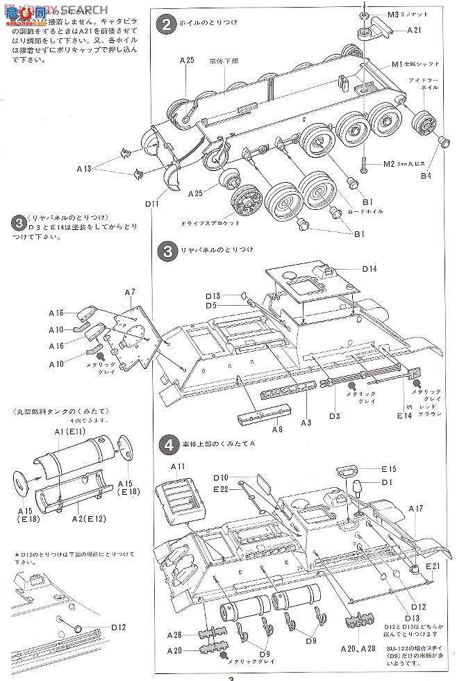 ﹬ 25111  ͻ̹̹SU-122(7)