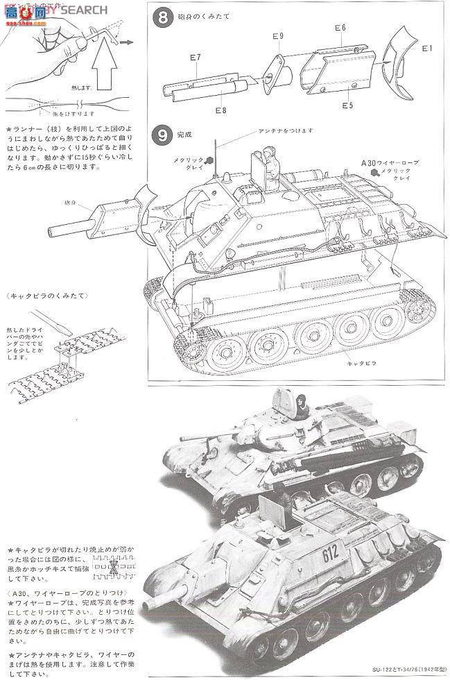 ﹬ 25111  ͻ̹̹SU-122(7)