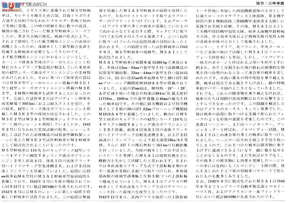 ﹬ 25134 ̹ ̹M5A1