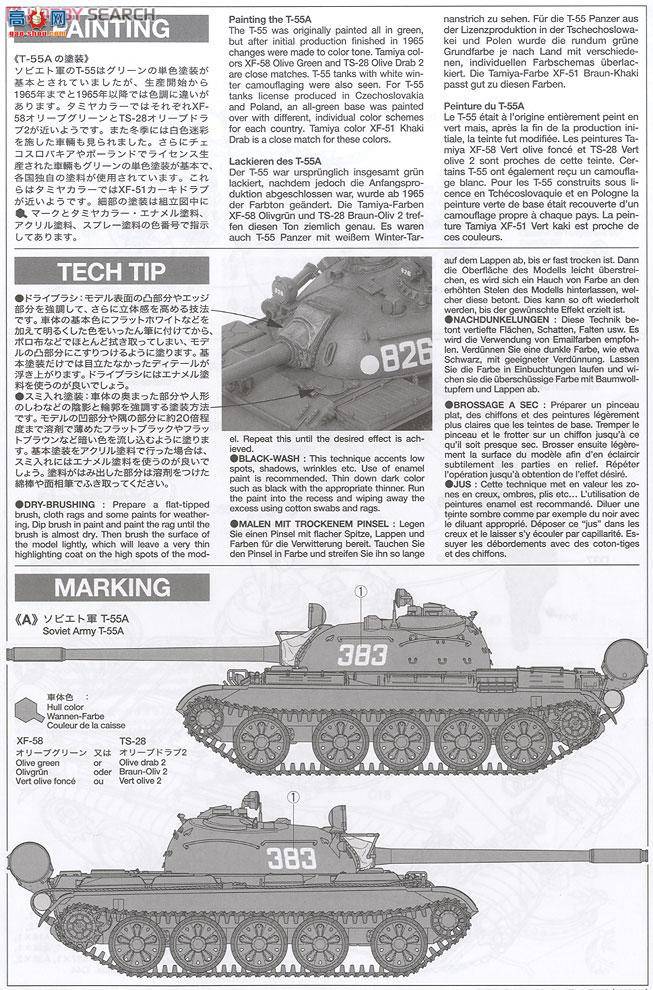 ﹬ 25145 ̹ ̹T-55A