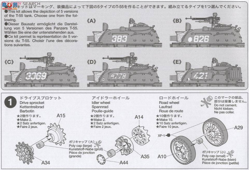 ﹬ 25145 ̹ ̹T-55A