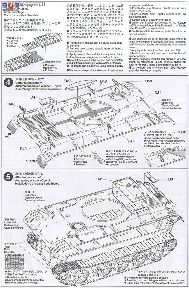 ﹬ 25145 ̹ ̹T-55A