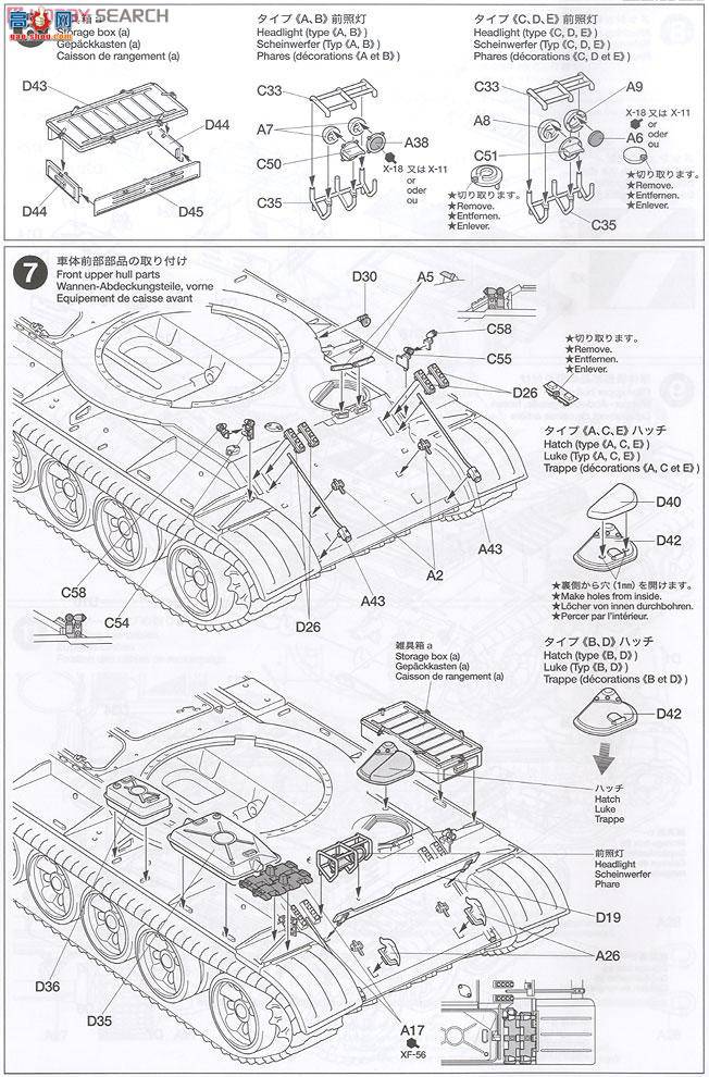 ﹬ 25145 ̹ ̹T-55A