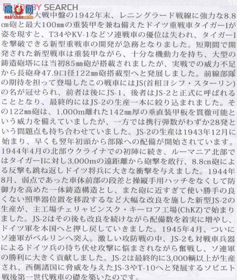 �﹬ 25146 ̹�� ��������̹��IS-2 1944�공����ChKZ