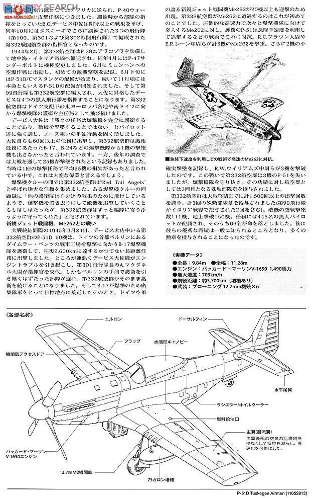 ﹬ 25147 ɻ P-5D˹˹