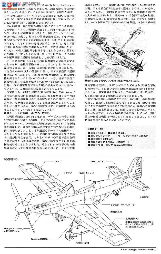�﹬ 25148 �ɻ� ��������P-5D��˹��˹��