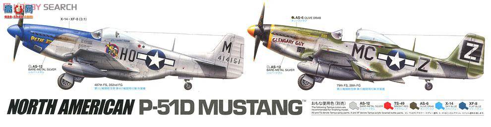 �﹬ 25151 �ɻ� ����P-51DҰ����ɫ