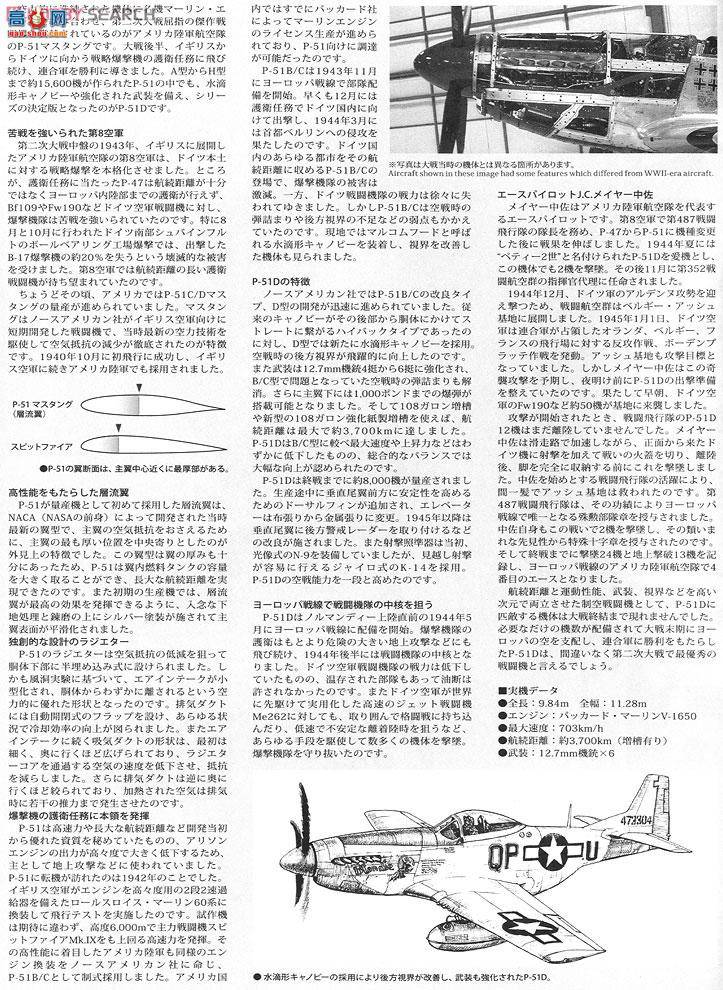 �﹬ 25151 �ɻ� ����P-51DҰ����ɫ