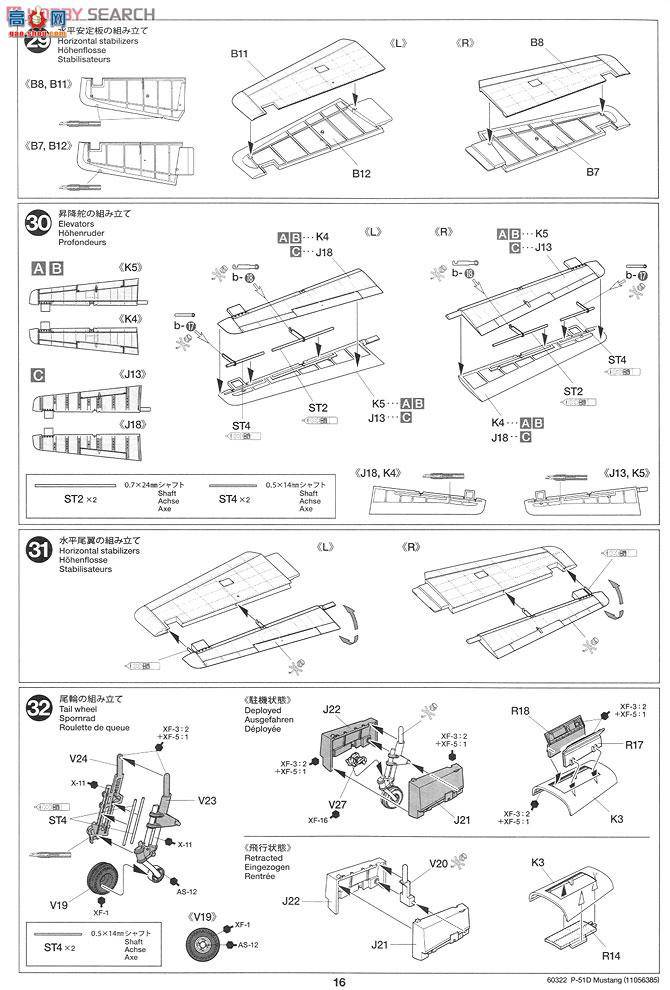 �﹬ 25151 �ɻ� ����P-51DҰ����ɫ