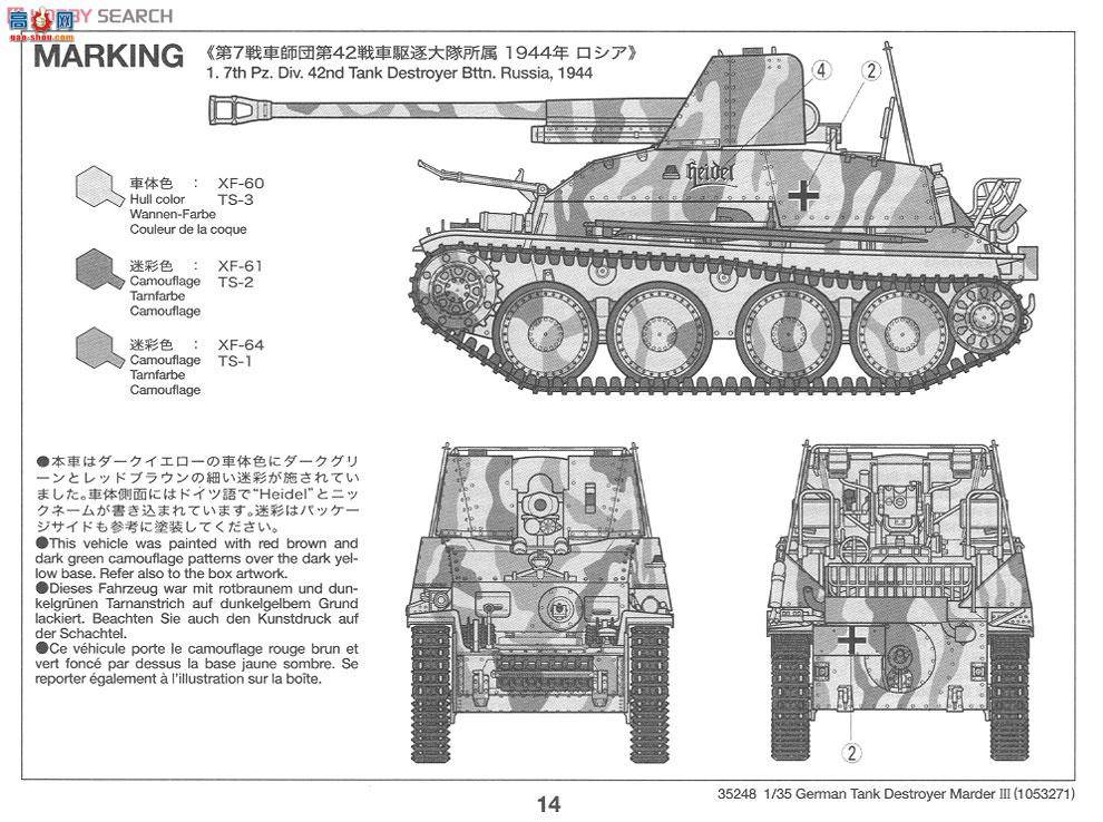 ﹬ 25161  ¹III(7.62Pak36)