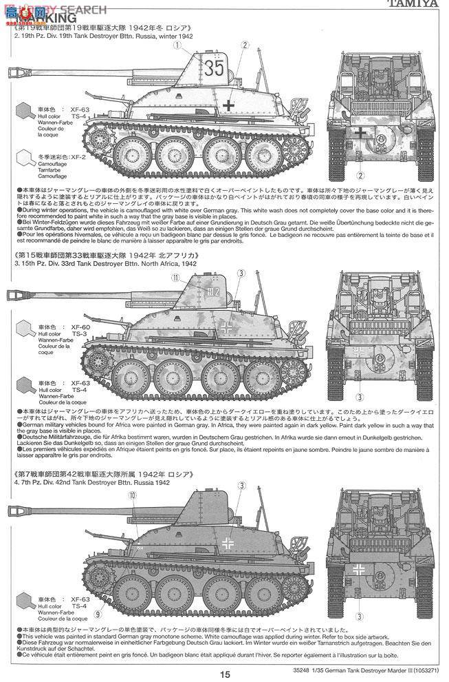 ﹬ 25161  ¹III(7.62Pak36)