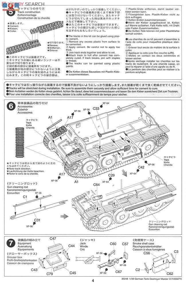 ﹬ 25161  ¹III(7.62Pak36)