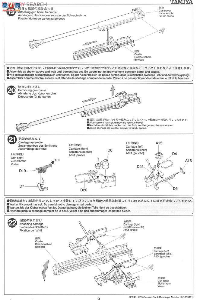 ﹬ 25161  ¹III(7.62Pak36)