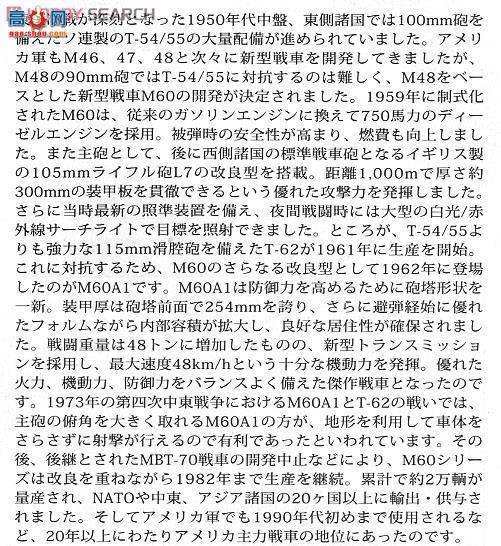 ﹬ 25166 ̹ ½M60A1̹