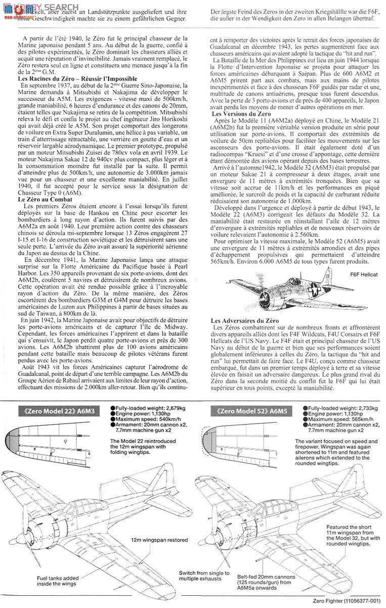 飞机 零式舰式战斗机52型"永恒0"特别版-限定-模型高手网-板件图纸