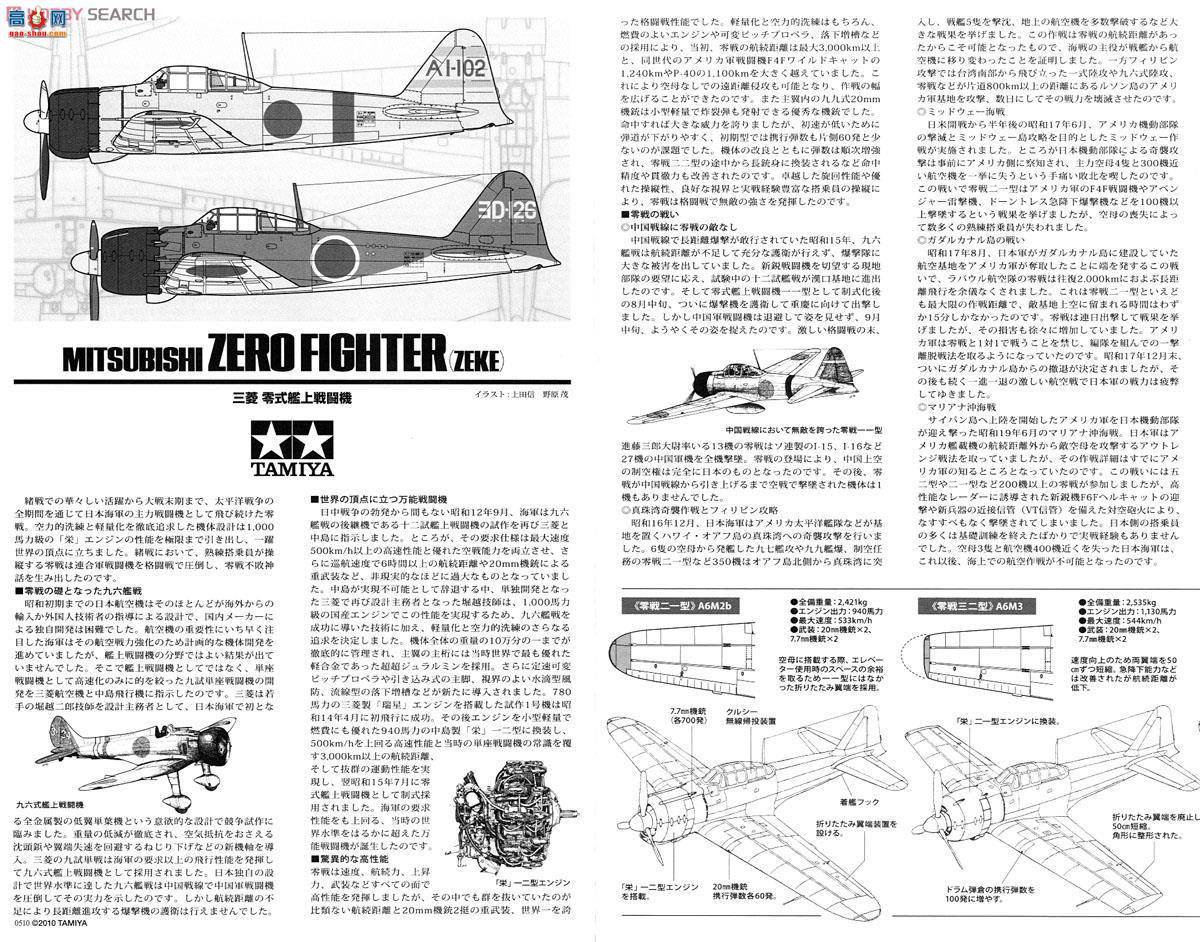 飞机 零式舰式战斗机52型"永恒0"特别版-限定-模型高手网-板件图纸