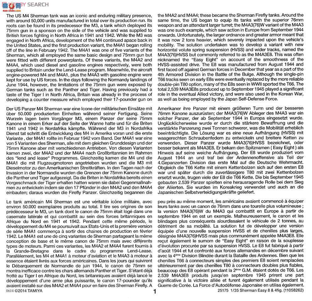 �﹬ 25175 ̹�� ����̹��M4A3E8л����(4��)