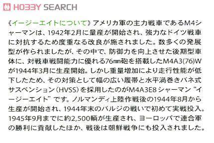 �﹬ 25175 ̹�� ����̹��M4A3E8л����(4��)