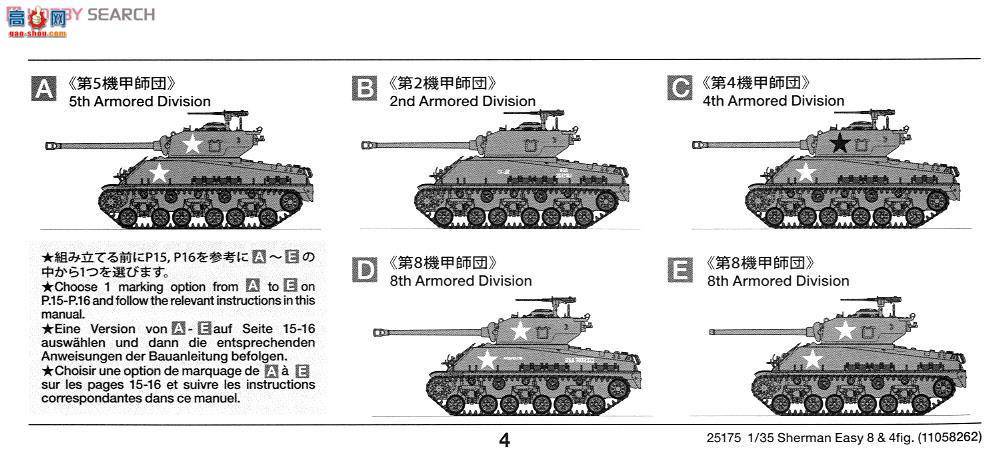 �﹬ 25175 ̹�� ����̹��M4A3E8л����(4��)