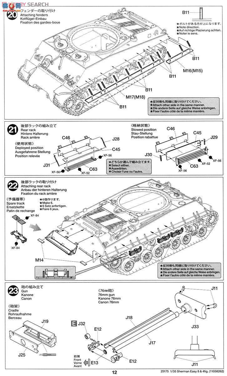 �﹬ 25175 ̹�� ����̹��M4A3E8л����(4��)
