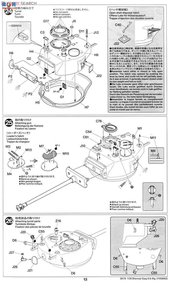 �﹬ 25175 ̹�� ����̹��M4A3E8л����(4��)