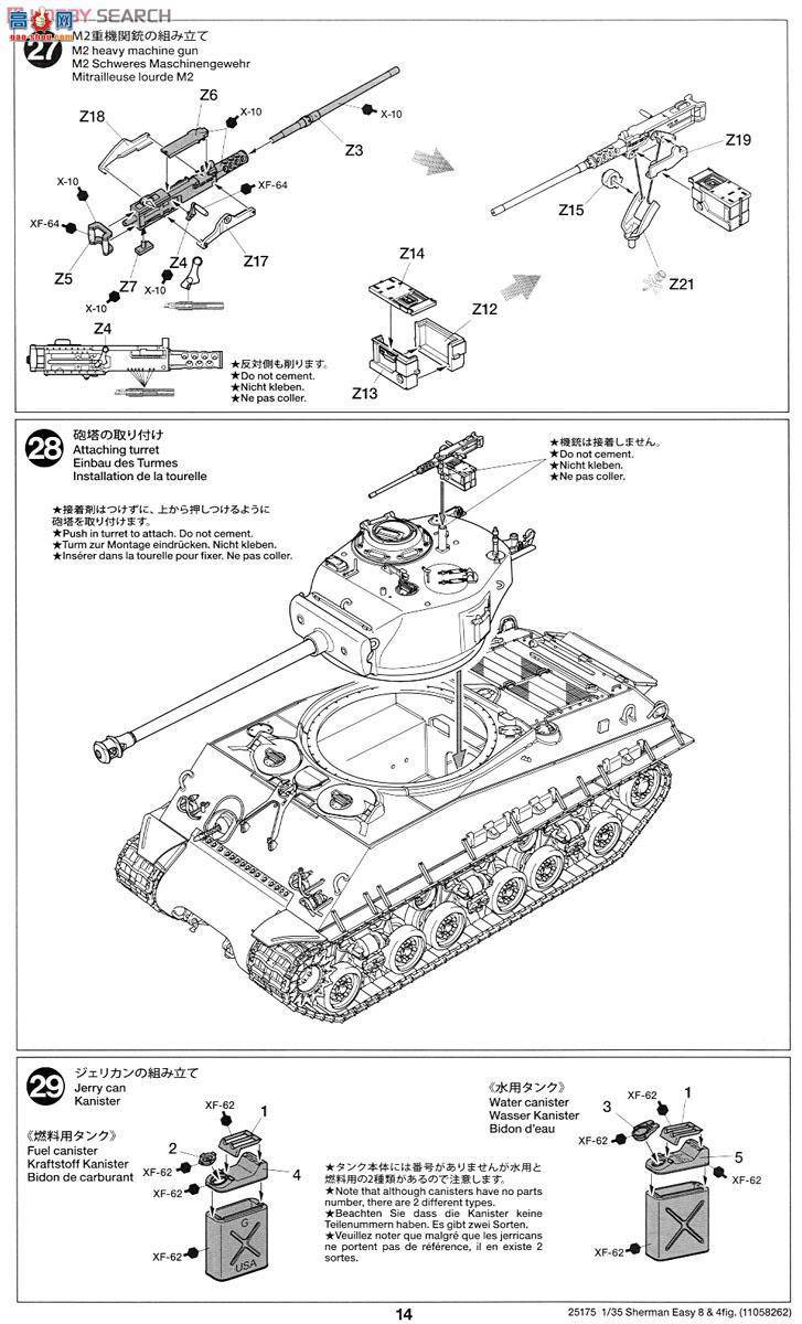 �﹬ 25175 ̹�� ����̹��M4A3E8л����(4��)
