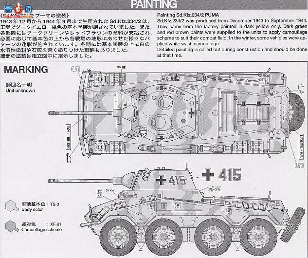 ﹬ 32401 װ׳ ¹װ쳵Sd.Kfz.234-2