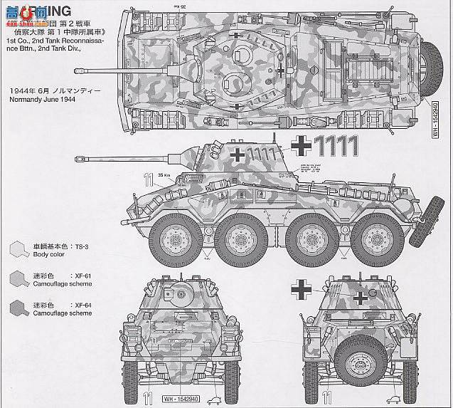 ﹬ 32401 װ׳ ¹װ쳵Sd.Kfz.234-2