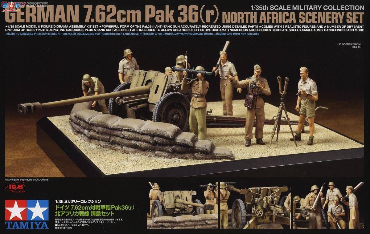 �﹬ 32408 ���� �¹�7.62���׷�̹����PAK36(R)����ս��