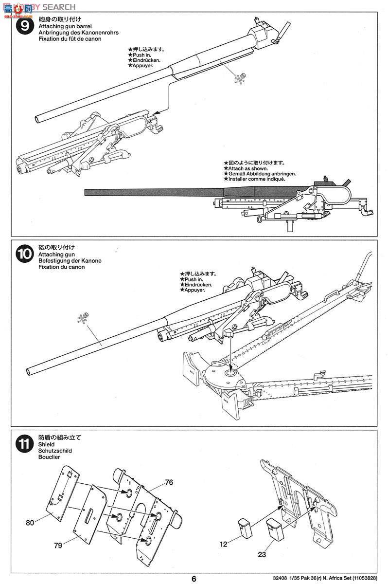 �﹬ 32408 ���� �¹�7.62���׷�̹����PAK36(R)����ս��