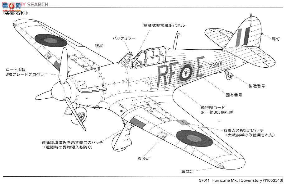 ﹬ 37011 ɻ 쫷Mk.I(3)