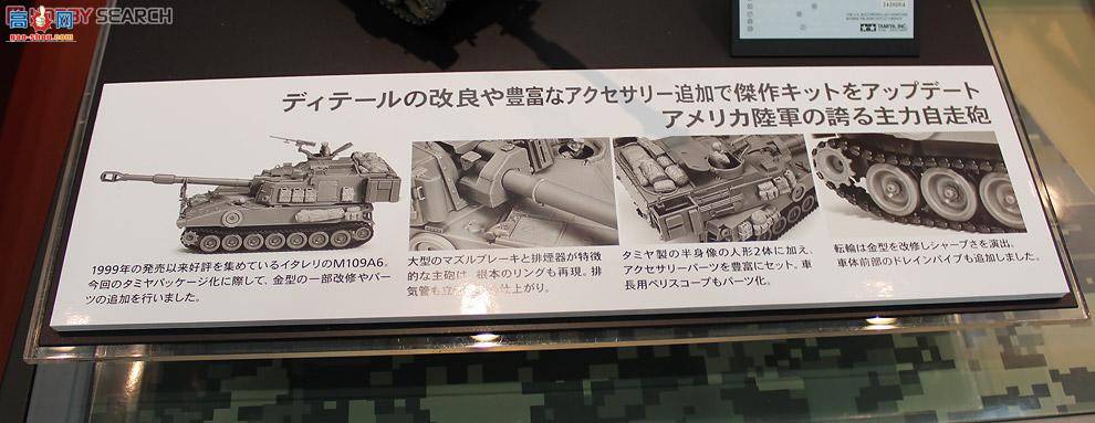 �﹬ 37012 ���� ����M109A6���������л���