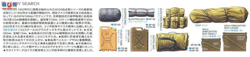 �﹬ 37012 ���� ����M109A6���������л���