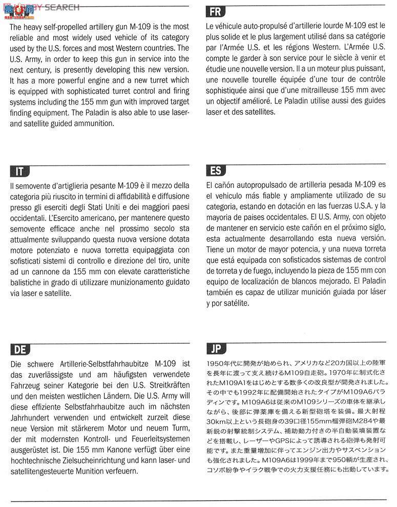 �﹬ 37012 ���� ����M109A6���������л���