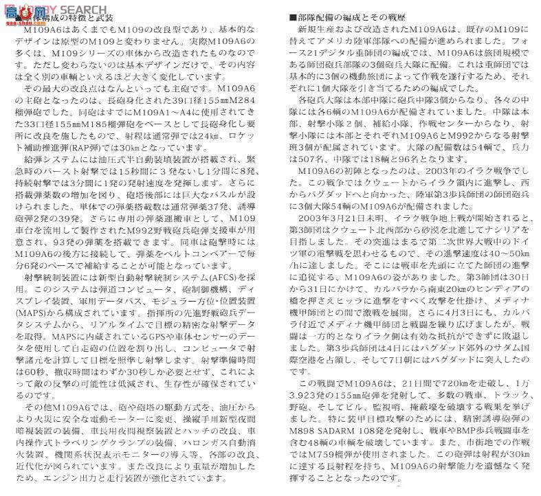 �﹬ 37012 ���� ����M109A6���������л���